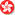 香港机房